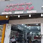رفارف صدامات تخشيب دعسات شمعات خطوط نيسان فتك