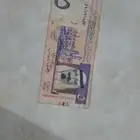 للبيع عملة ورقية نادرة خمسة ريال - اصدار الملك عبدالله-سنة 1