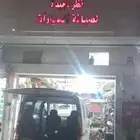 نظره جيده لصيانه السيارات كهربائي مكنيكي بطاريات