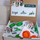 توزيعات اليوم الوطني