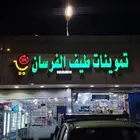 خطاط_لمسة_حرف_لكافة_أعمال_الدعايه_والإعلان  حروف_بارزة   كل