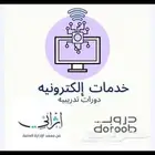 ساعات تطوعيه