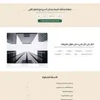 باقات تصميم وتسويق رقمية مرنة وتطوير مواقع متوافق مع الجوال