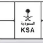 لوحة خصوصي عين يا عين .. قفل حروف وأرقام