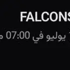 فالكون - كاس العالم الرياضات الالكترونية