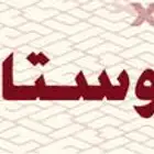بوستات ديسكورد شهر و 3 شهور معى ضمان المده