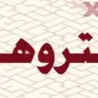 نيترو ديسكورد شهر وسنه