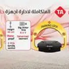 حاجز موقف (مصد) سيارات جهاز باركينج مواقف السيارات