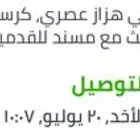 كنبة كرسي هزاز