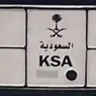 لوحة ح و ر