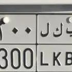 لوحه للبيع