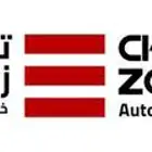 مركز تشارجد زون لصيانة السيارات مكائن مستوردة شد بلد شرط