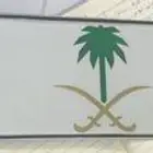 لوحة خصوصي بأسم ر ب ا