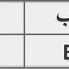 لوحة للبيع