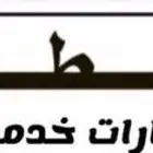 سطحه ونش طبرجل 0539200509
