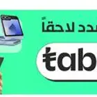 تقسيط شاشات وتوفير سيولة