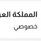 لوحه سياره للبيع اعلا سعر