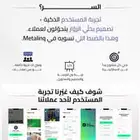 تقنيات المواقع والتطبيقات والهويات التجارية