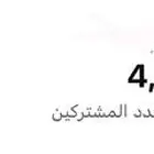 قناة يوتيوب لا البيع مستعجل