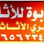 جده حي الربوة