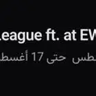 روكيت ليق