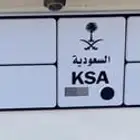 لوحة مميزة د ع ى 13 رقمين