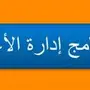 برنامج مدير المبيعات الشامل 
