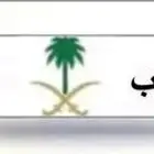 لوحه سياره للبيع مميزه س ح ب 32