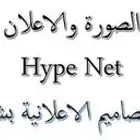 اعلانات و وتصميم شعارات