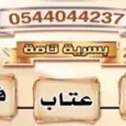 قصايد حسب الطلب