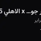 تذكره مباره الاهلي والنصر