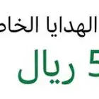 رصيد بطاقة هدايا 500 ريال امازون