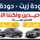 اخصائي دودةدركسون هيدروليك فني سوري الصناعية الجديدةرقم 416