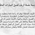 فرصة تضامن لمغسلة سيارات متنقلة