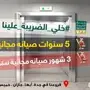 مصاعد ايطالية تمتع بعرض 2018