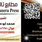 مطابع مطبوعات مطبعة