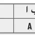 لوحه مميزه للبيع