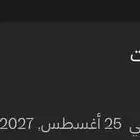 اميال فرسان للبيع