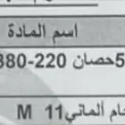 غطاس الماني للبيع 5.5 حصان آبار