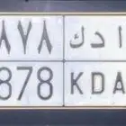 لوحة نقل للبيع