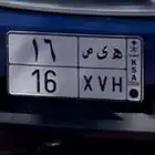 لوحة مميزة رقمين 16