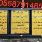 بشت شتوي وبر فروة رجالي ونسائي طقم هدية زواج دروع تخرج سيوف