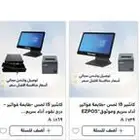 كاشير مطعم كاشير صالون برنامج كاشير