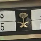 و ك ر 345 لوحة مميزة