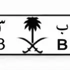 لوحة مميزه ح ر ب