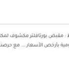 ادواة قهوة مختصة