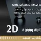 هدايا محفورة بتقنية ثنائي او ثلاثي الابعاد