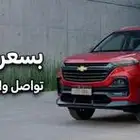 شفرولية كتيفيا 2026