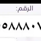 رقم سوا مميز غير مستعمل