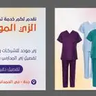 خياطه وتفصيل وتطريز